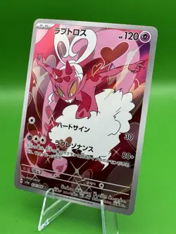 Enamorus AR 074/066 Crimson Haze sv5a Pokemon Card Japanese Scarlet & Violet NM - Image 1
