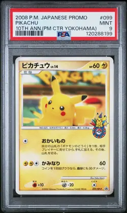 2008 Pikachu 099/DP-P 10th Anniversary (pokemon Center Yokohama) Pokemon PSA 9 - Image 1