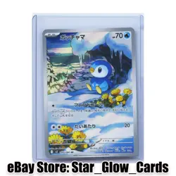 2025 Pokemon TCG Japanese Inferno X Piplup #M2 085/080 Art Rare Holo NM - Image 1