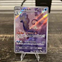 Japanese Pokemon M3: Nihil Zero Aurorus 084/080 Art Rare AR NM - Image 1