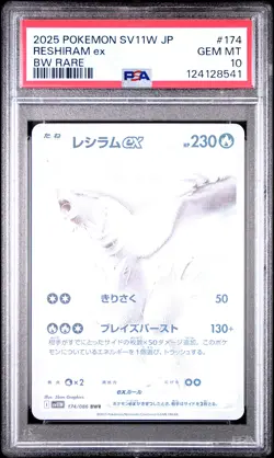 2025 POKEMON JPN SV11W-WHITE FLARE BW RARE #174 RESHIRAM EX PSA 10 - Image 1