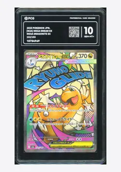 Pokemon PCG 10 GEM MT+ Mega Dragonite ex MA 2025 232/193 M2a Japanese - Image 1