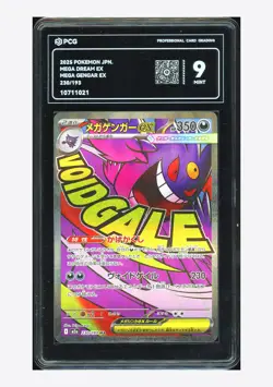 Pokemon PCG 9 Mega Gengar ex MA 2025 230/193 M2a Japanese - Image 1