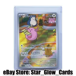 Chansey AR 113/101 Mask of Change SV6 Pokemon Japanese Scarlet Violet NM - Image 1