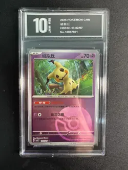 Pokemon CBB3C Gem Pack Vol.3 S. Chinese Star Pattern Mimikyu 13 02/07 Pyxis1 0 - Image 1