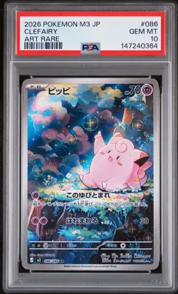 2026 POKEMON JPN M3-NULLIFYING ZERO ART RARE #086 CLEFAIRY PSA 10 - Image 1