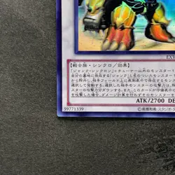 NM Junk Berserker EXVC-JP037 Ghost Rare YuGiOh 980 - Image 4