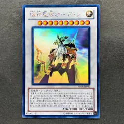 NM Odin, Father of the Aesir STOR-JP040 Ghost Rare YuGiOh 1080 - Image 1