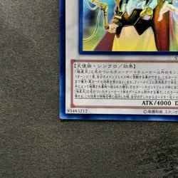 NM Odin, Father of the Aesir STOR-JP040 Ghost Rare YuGiOh 1080 - Image 4