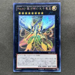 NM Number 62: Galaxy-Eyes Prime Photon Dragon PRIO-JP040 Ghost Rare YuGiOh 2250 - Image 1