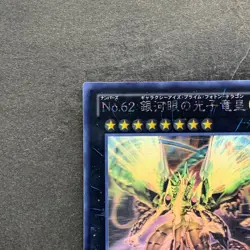 NM Number 62: Galaxy-Eyes Prime Photon Dragon PRIO-JP040 Ghost Rare YuGiOh 2250 - Image 2