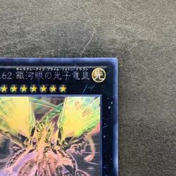 NM Number 62: Galaxy-Eyes Prime Photon Dragon PRIO-JP040 Ghost Rare YuGiOh 2250 - Image 3