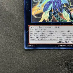 NM Number 62: Galaxy-Eyes Prime Photon Dragon PRIO-JP040 Ghost Rare YuGiOh 2250 - Image 4