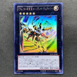 NM Number C39: Utopia Ray Victory JOTL-JP048 Ghost Rare YuGiOh 900 - Image 1
