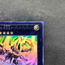 NM Number C39: Utopia Ray Victory JOTL-JP048 Ghost Rare YuGiOh 900 - Image 3