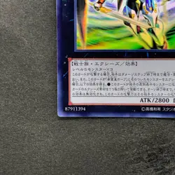 NM Number C39: Utopia Ray Victory JOTL-JP048 Ghost Rare YuGiOh 900 - Image 4