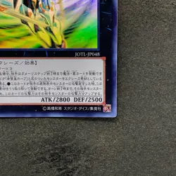 NM Number C39: Utopia Ray Victory JOTL-JP048 Ghost Rare YuGiOh 900 - Image 5