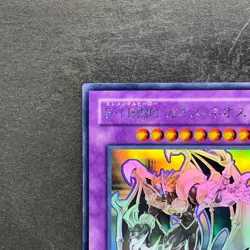 NM Elemental HERO Chaos Neos GLAS-JP036 Ghost Rare YuGiOh 2650 - Image 2