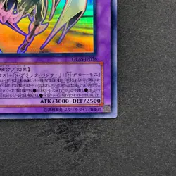 NM Elemental HERO Chaos Neos GLAS-JP036 Ghost Rare YuGiOh 2650 - Image 5