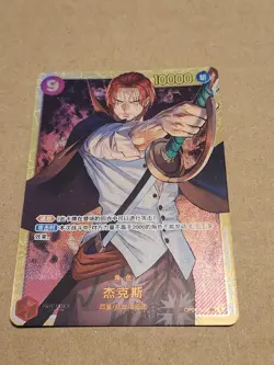 Chinese Shanks OP01-120 SEC Secret ALt Art One Piece TCG NM *US Seller - Image 1