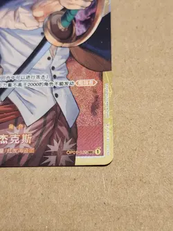 Chinese Shanks OP01-120 SEC Secret ALt Art One Piece TCG NM *US Seller - Image 5