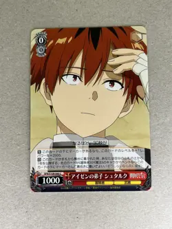 Stark - Frieren: Beyond Journey's End SFN/S108-060 C Weiss Schwarz - Image 1
