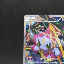Hoopa 155/XY-P PROMO HOLO Pokemon Card Game Japanese Movie Promo 2015 TCG - Image 2