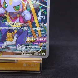 Hoopa 155/XY-P PROMO HOLO Pokemon Card Game Japanese Movie Promo 2015 TCG - Image 5