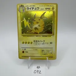 Raichu Holo No.026 Fossil - Japanese Pokemon Card - 1997 - Image 1
