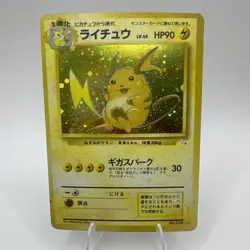 Raichu Holo No.026 Fossil - Japanese Pokemon Card - 1997 - Image 2