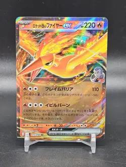 Moltres RR 015/098 SV10 Team Rocket Pokemon card Japanese [Near Mint] - Image 1