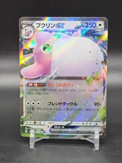 Wigglytuff ex RR 040/165 SV2a Pokemon Card 151 - Pokemon Card Japanese - Image 1
