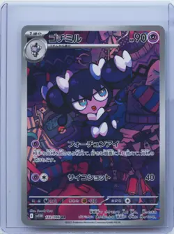 Gothorita AR 122/086 White Flare SV11W Pokemon Card Japanese Scarlet & Violet NM - Image 1