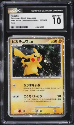 CGC 10 Pikachu Holo 11th Movie Commemoration Japanese 2008 Pokemon Card #003 - Image 1