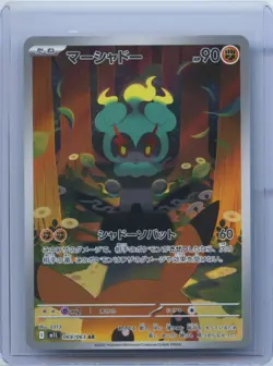 2026 Marshadow AR pikachu 069/063 M1L Mega Brave Pokemon Cards Japanese NM - Image 1