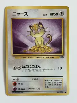 Meowth No. 052 Jungle Set old back vintage Japanese Pokemon Card From Japan - Image 1