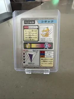 Psyduck File No. 054 Bandai Pocket Monsters Carddass Trading Cards - Image 2