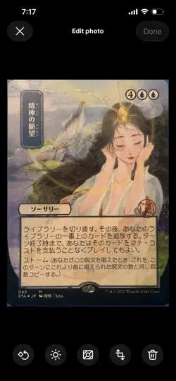 WOTC MtG Strixhaven: Mystic Mind's Desire (JP Alternate Art) (Foil Etched) NM - Image 1