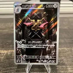 2026 Near Mint Pokemon Doublade AR 091/080 M3 Nihil Zero Japanese - Image 1