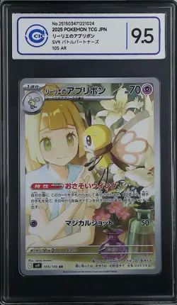 CCIC 9.5 Mint+ Pokemon Card Lillie's Ribombee AR 105 SV9 Battle Partners PTCG - Image 1