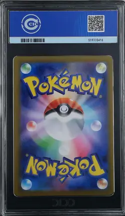 CCIC 9.5 Mint+ Pokemon Card Lillie's Ribombee AR 105 SV9 Battle Partners PTCG - Image 2