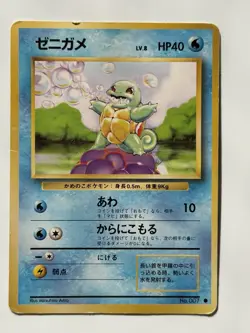 Squirtle No.007 Base Set old back vintage HP40 Japanese Pokemon Card From Japan - Image 1