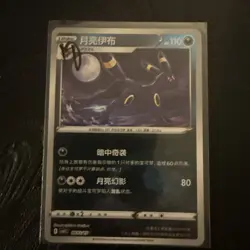 NM Umbreon 0602/15 Gem Horizons Pack Volume 2 Darkness Holo 2025 Pokemon TCG - Image 1