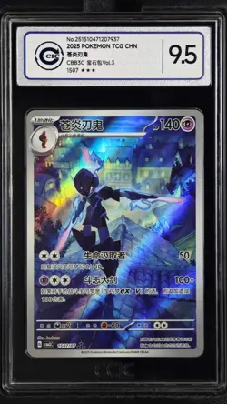 CCIC 9.5 Mint+ 2025 Pokemon TCG S-CHN Gem Pack Vol.3 Ceruledge G CBB3C 1507/07 - Image 1