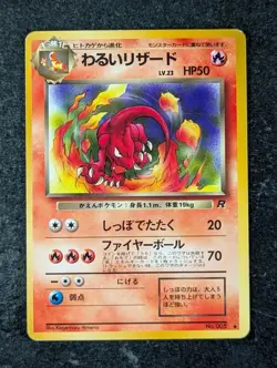 1997 Pokemon DARK CHARMELEON #005 Pocket Monster Rocket Uncommon Japanese - Image 1