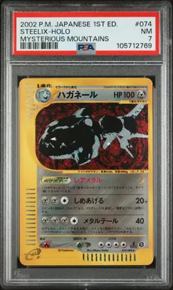2002 POKEMON JPN MYSTERIOUS MOUNTAINS 1ST ED #074 STEELIX-HOLO PSA 7 - Image 1