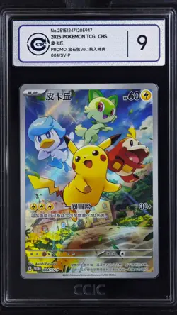 CCIC 9 Pokemon Pikachu Promo 2025 004/SV-P Chinese Gem Pack Vol.1 - Image 1