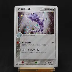 Steelix 065/080 Magma VS Aqua: Two Ambitions Holo Japanese Pokemon Caad TCG - Image 1