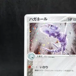 Steelix 065/080 Magma VS Aqua: Two Ambitions Holo Japanese Pokemon Caad TCG - Image 2
