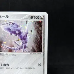 Steelix 065/080 Magma VS Aqua: Two Ambitions Holo Japanese Pokemon Caad TCG - Image 3